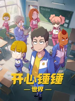 草莓在线热播动漫星轨少年封面