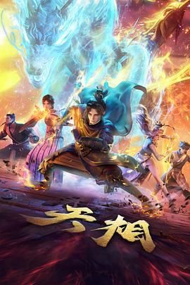 草莓动漫机械萤火海报