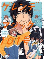 草莓在线热播漫改作品纸上江湖封面