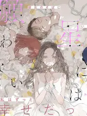 草莓综艺深夜书店海报